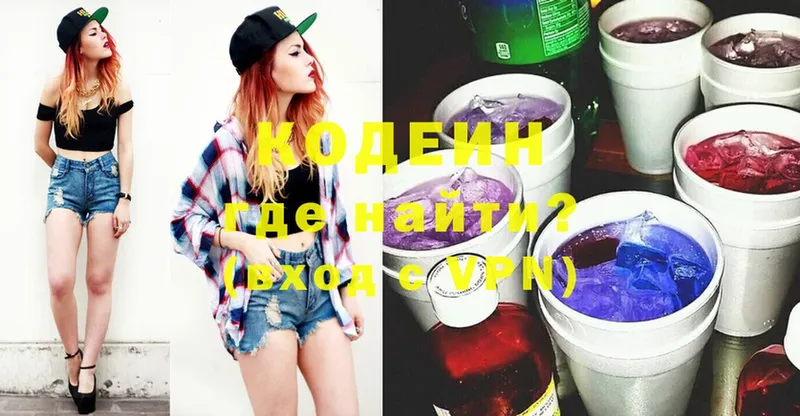 Кодеин Purple Drank  купить наркотики цена  Болхов 